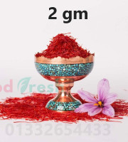 2gm প্রিমিয়াম কোয়ালিটি ইরানি জাফরান