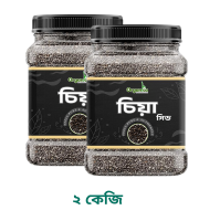 অর্গানিক ব্ল্যাক চিয়া সিড (2 কেজি)
